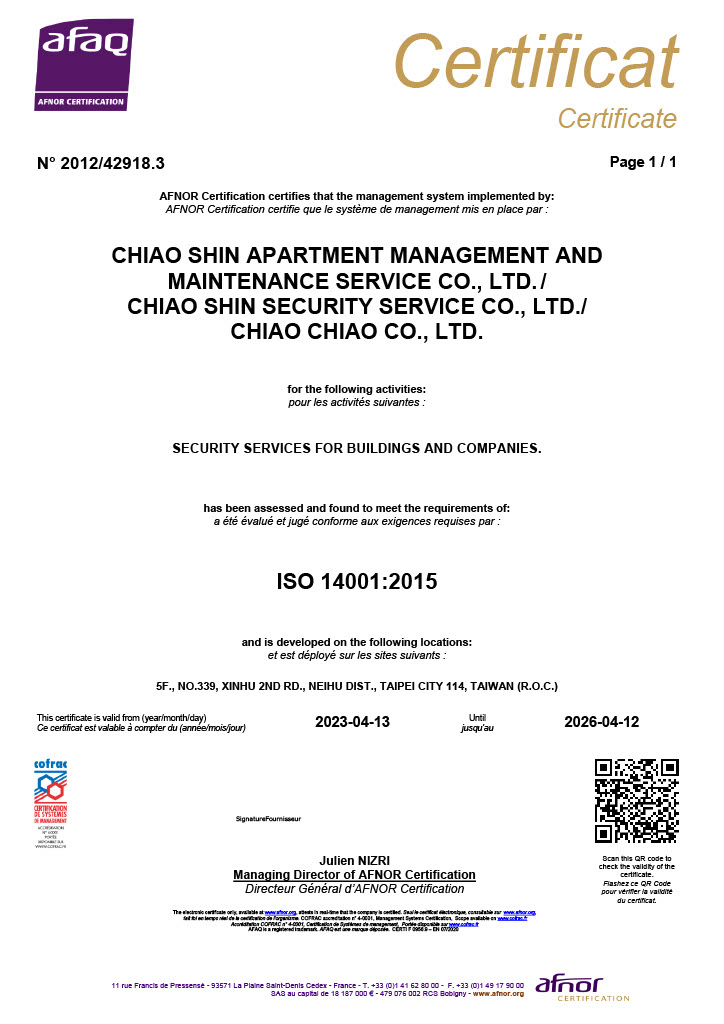 ISO 14001證書