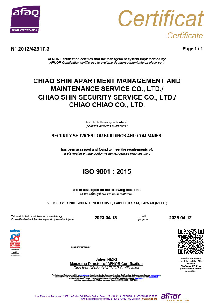 ISO 9001證書