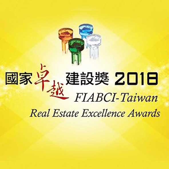安泰登峰企業總部-榮獲 最佳管理維護類的特別獎