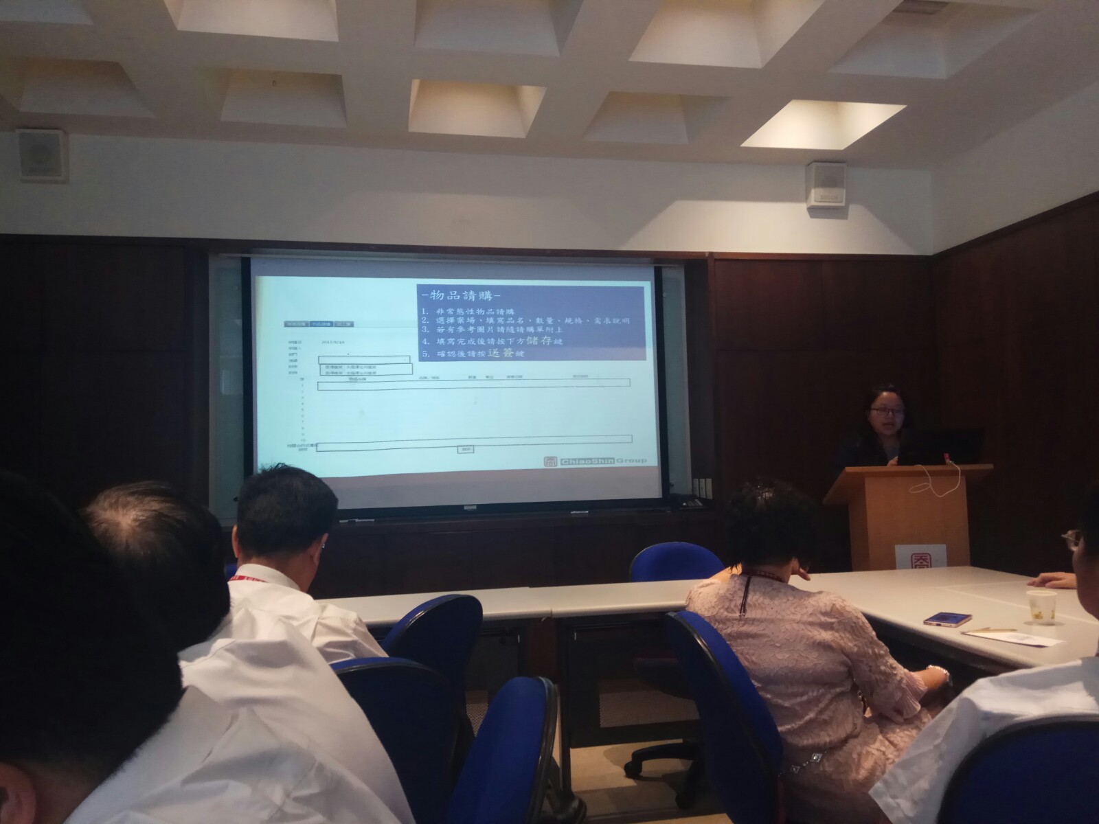 7月份主任教育訓練-電子化表單使用流程