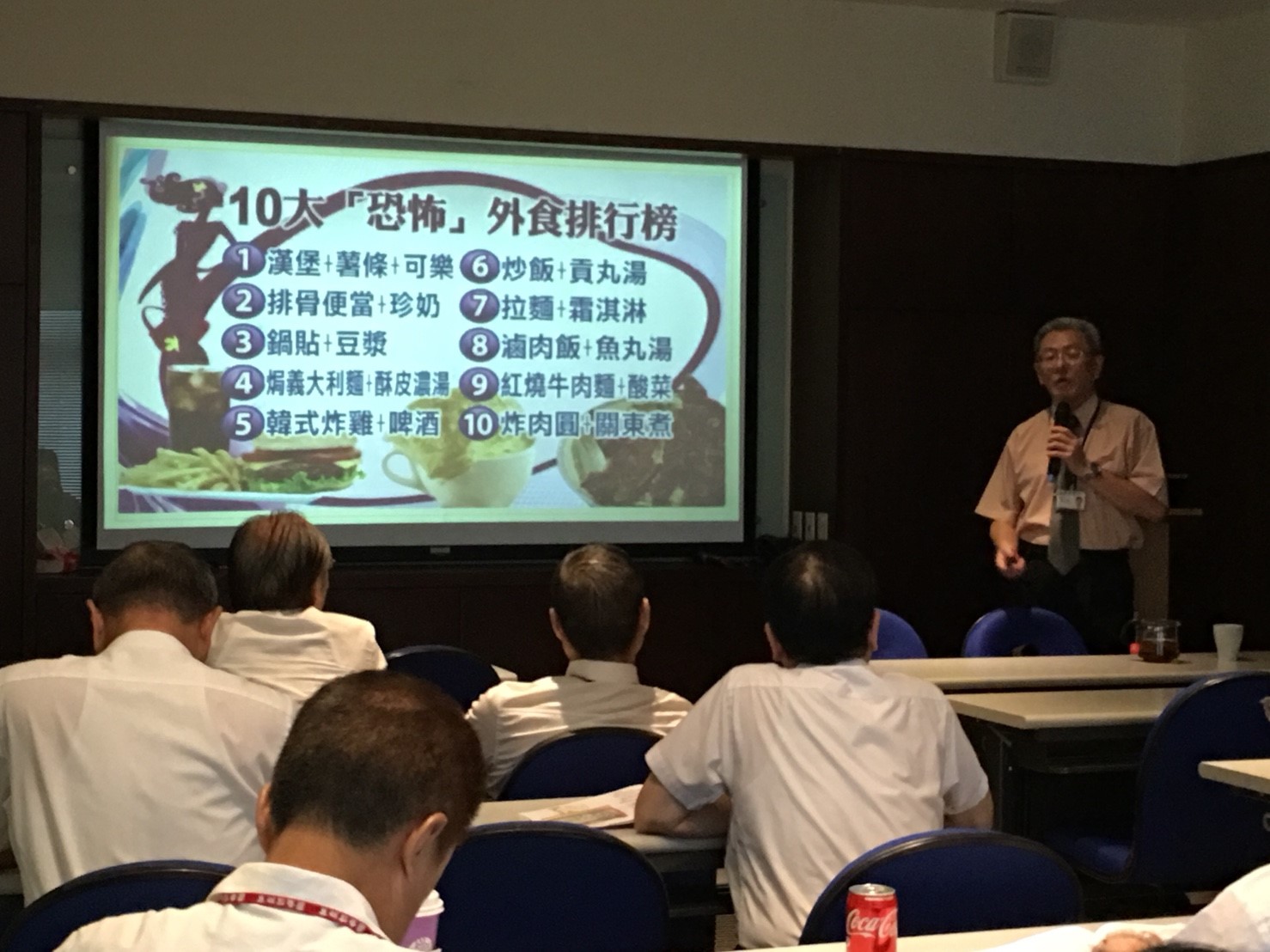 2018年9月份教育訓練-隱藏性疾病預防及保健
