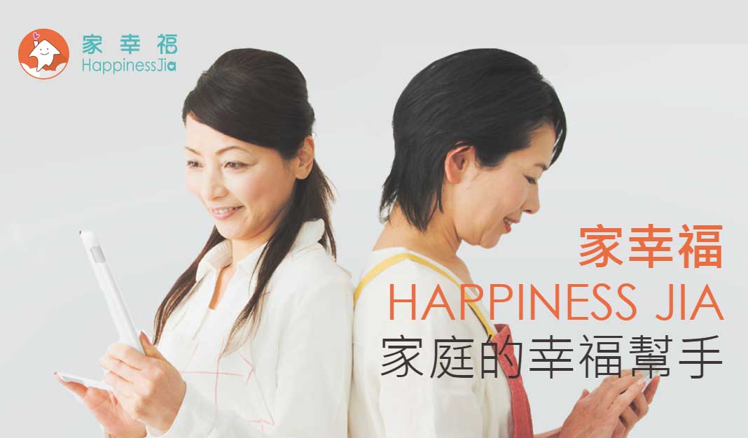 「家幸福智慧生活學苑」開課了！