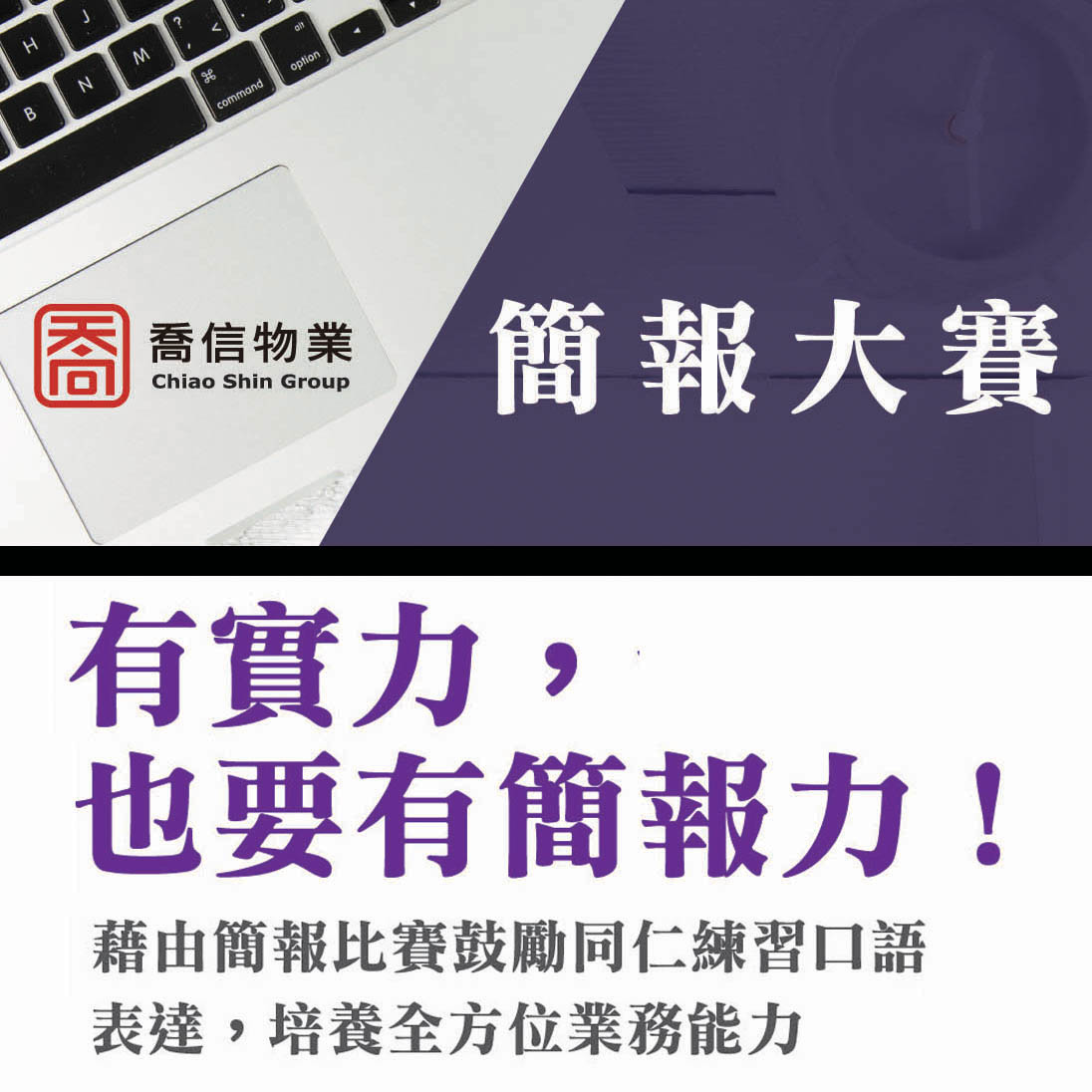 2019年9月份 簡報比賽活動
