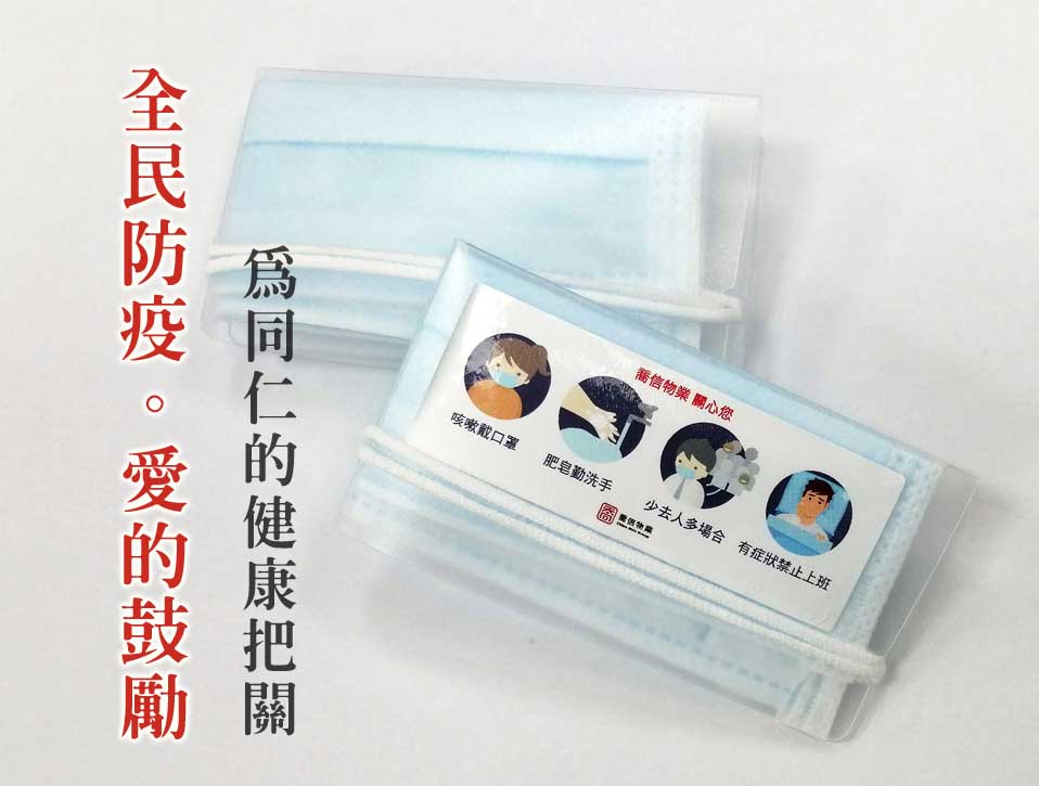 喬信物業超前部署 推愛心防疫守護居民健康