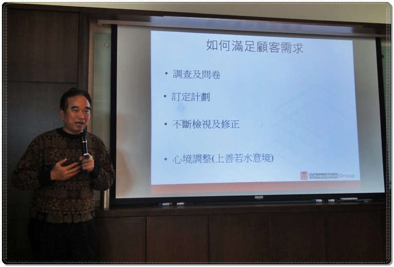 喬信大家長-蘇董事長親自授課-台灣國內物業趨勢