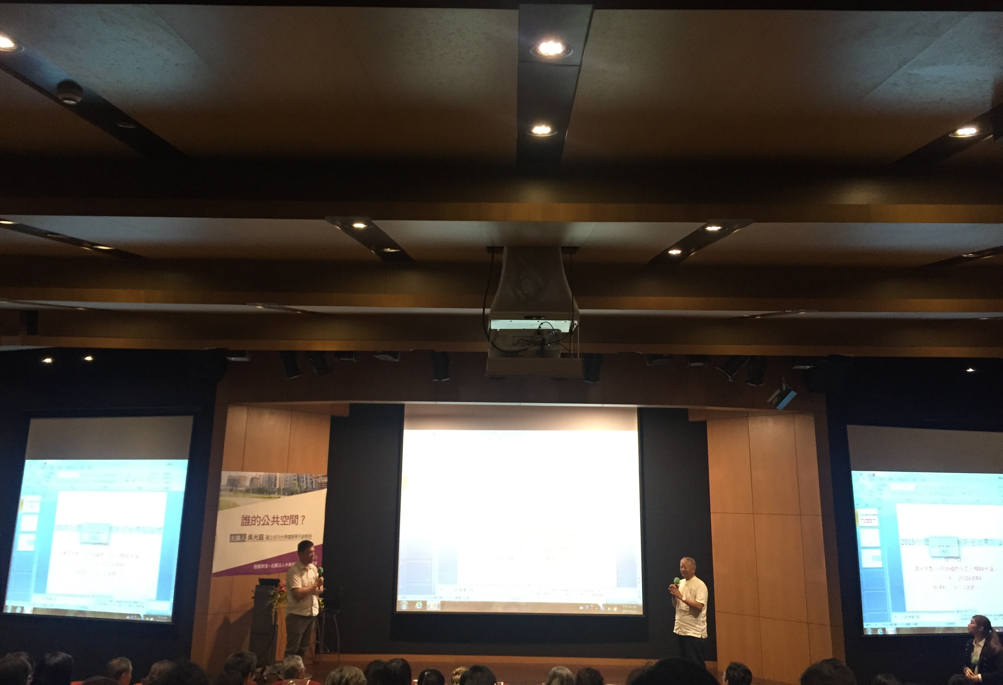 2015秋季講座-公共空間