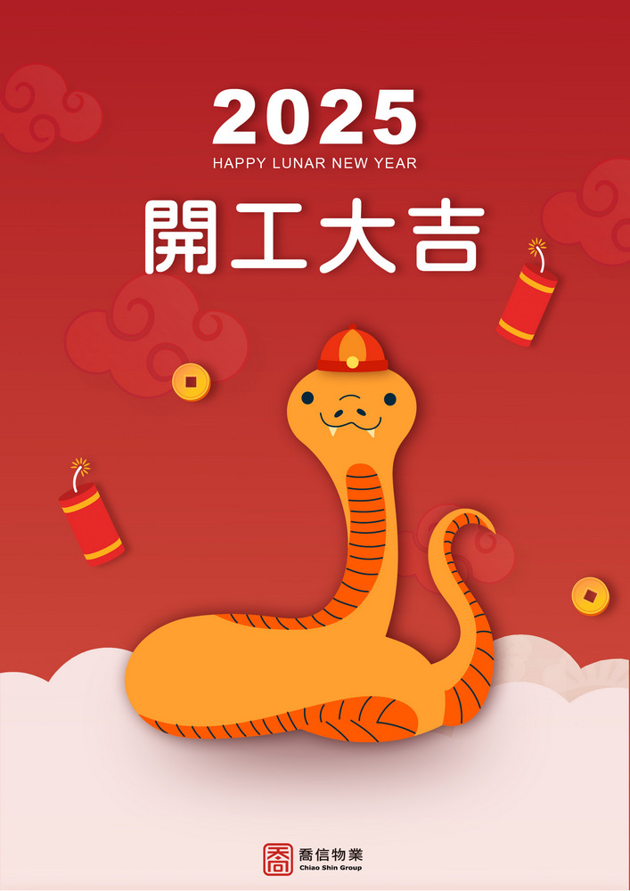 初五開工紅運照，業務興隆步步高